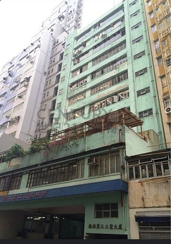 裕林工業大廈 租盤