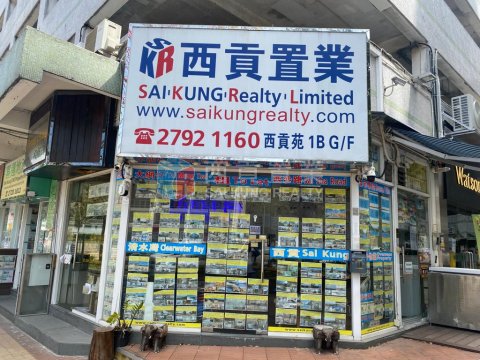 沙角尾