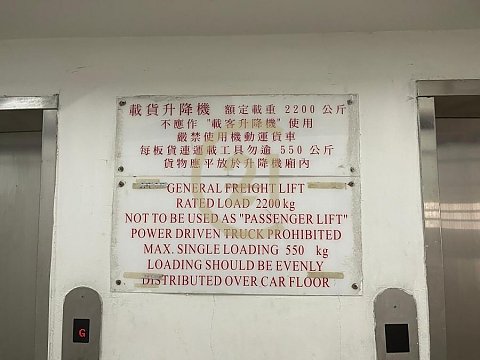 葵灣工業大廈