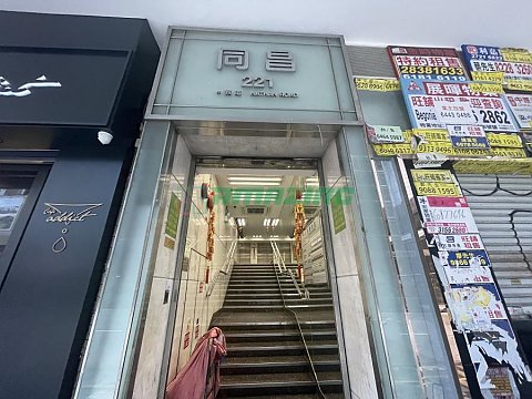 同昌商業大廈