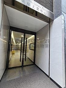 英基工業中心