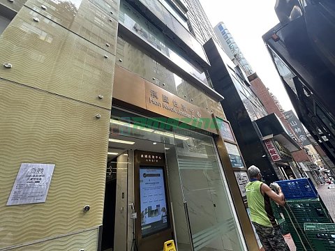 漢國佐敦中心 漢國佐敦中心