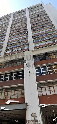 怡成工業大廈 怡成工業大廈