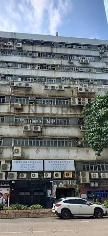 金漢工業大廈 金漢工業大廈