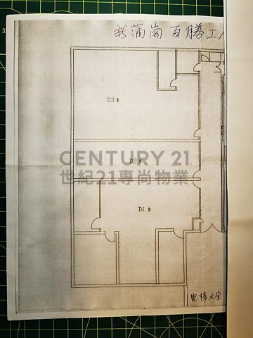 百勝工廠大廈 百勝工廠大廈
