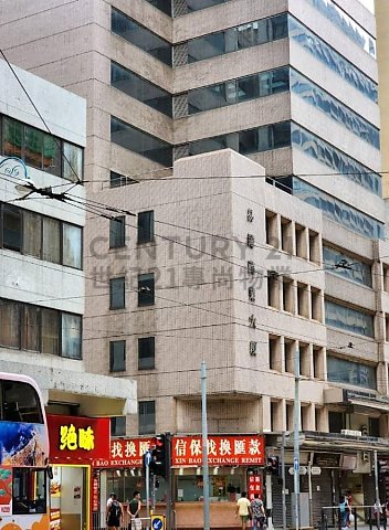 易通商業大廈