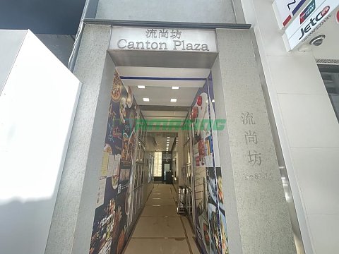 CANTON PLAZA