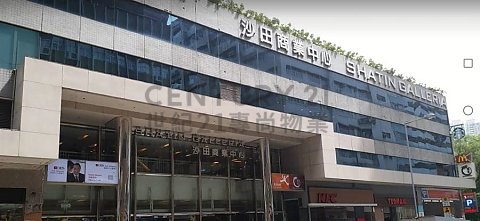 沙田商業中心