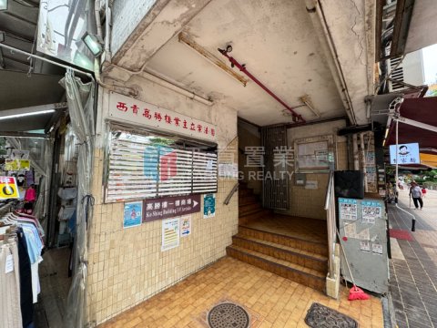 高富樓 商場