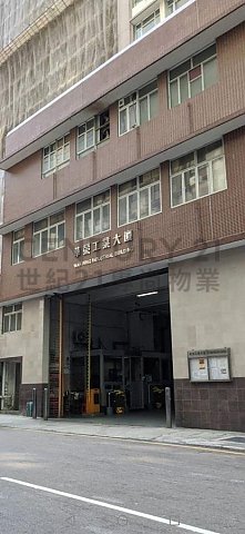 華榮工業大廈 租盤