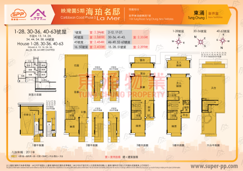 映灣園 第05期 海珀名邸
