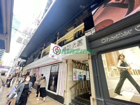 帝國大廈 帝國大廈