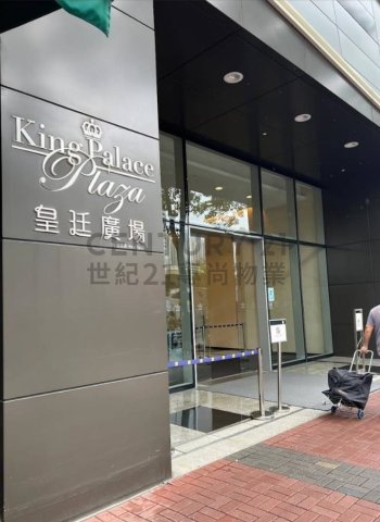 皇廷廣場