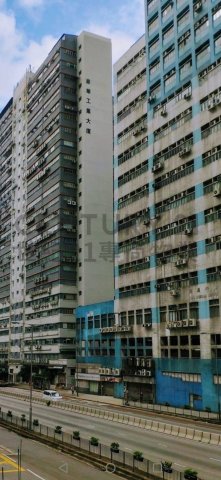 豪華工業大廈