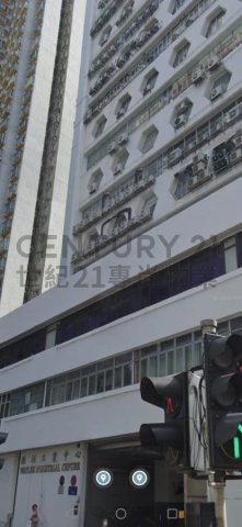 匯利工業中心