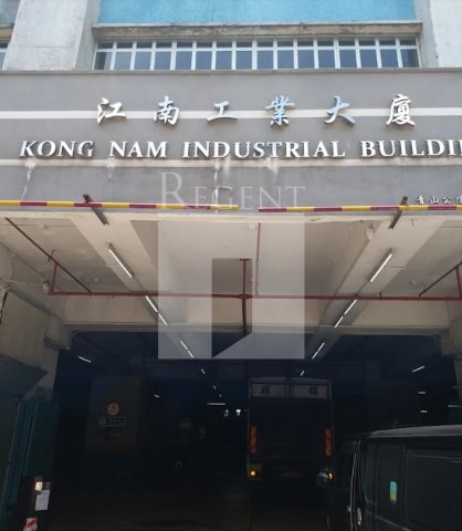 工厦出租 | 工厦出售, Regent