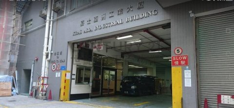 嘉士亞洲工業大廈