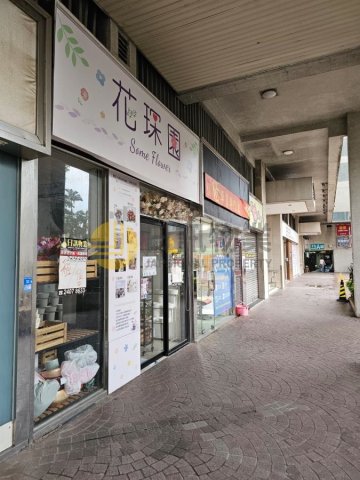 海濱花園 平台 A