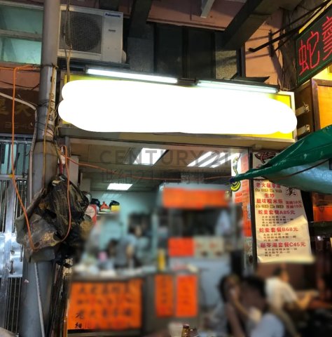 永星大廈 (廟街36-40號)