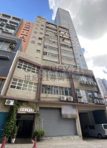 松林工業大廈