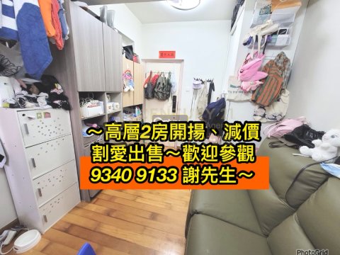 安利大厦~最平2房可议价平售~ 安利大厦~最平2房可议价平售~