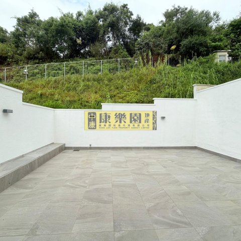 康樂園