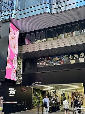 建業榮基中心