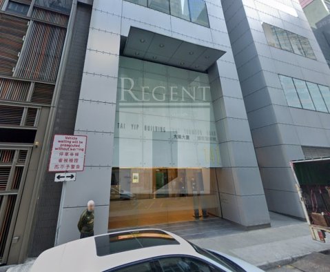 写字楼出租 | 写字楼出售, Regent