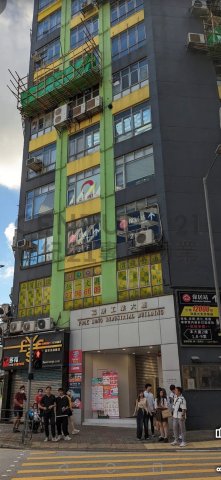 福康工業大廈【地廠】