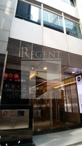LI DONG BLDG (利东大厦) 