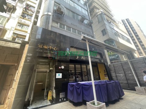 冠福中心 冠福中心