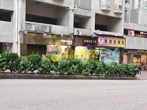 海濱花園 平台 C 商舖