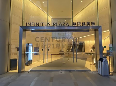 無限極廣場