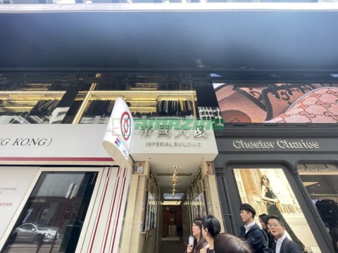 帝國大廈 帝國大廈