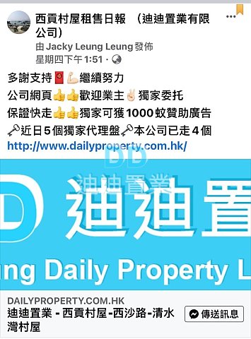 蠔涌新村地下 門前小花園  全新樓 