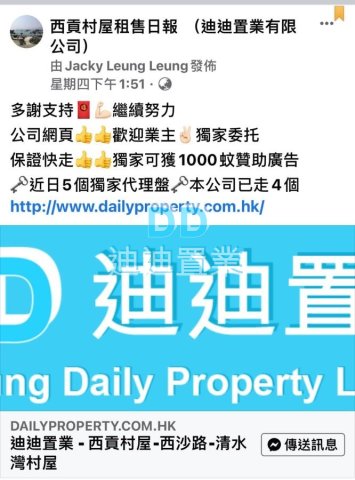 蠔涌新村帝湖居 屋苑式管理