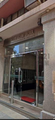 同德工業大廈