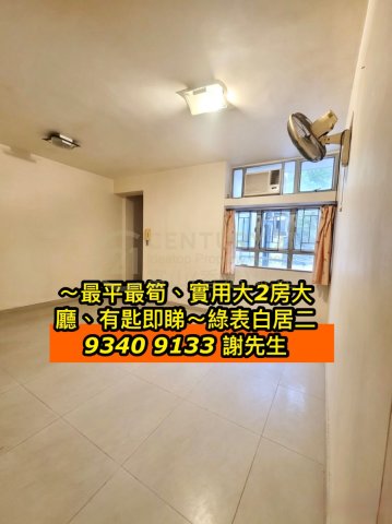 TSUI CHUK GDN