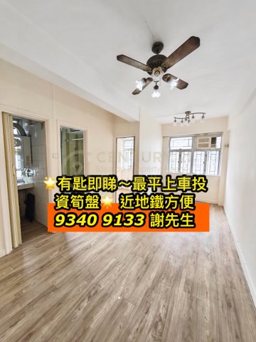 富祐大廈