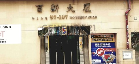 百新大廈