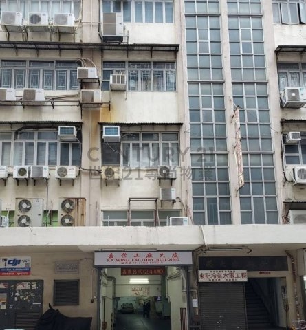 嘉榮工廠大廈