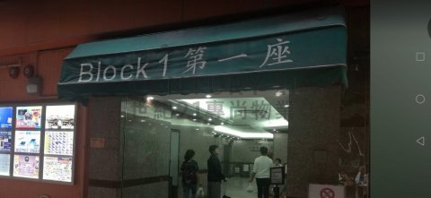 駱駝漆大廈 第01座 駱駝漆大廈 第01座