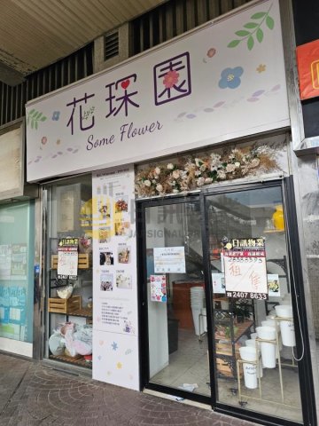 海濱花園 平台 A 海濱花園 平台 A