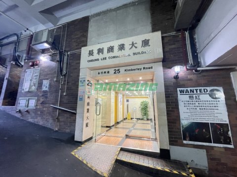 長利商業大廈
