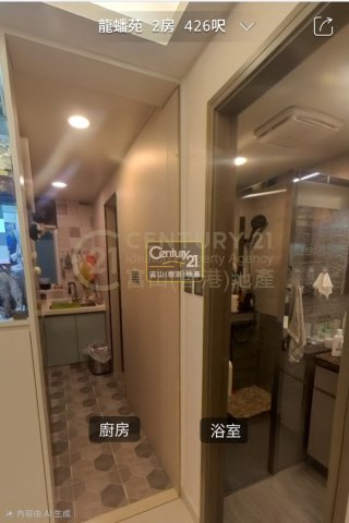 龍蟠苑 E座 龍璋閣