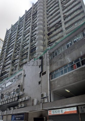 冠和工業大廈 冠和工業大廈