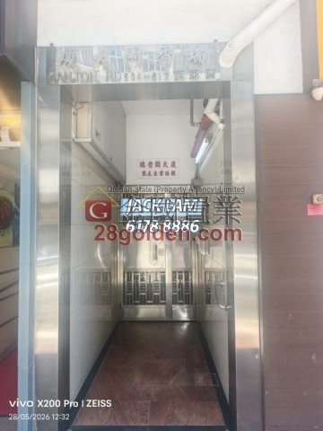 瑞香園大廈