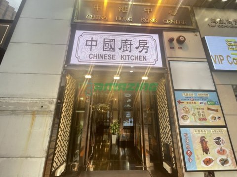 CHINA HONG KONG CTR