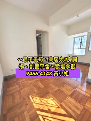 新光中心～減價出售