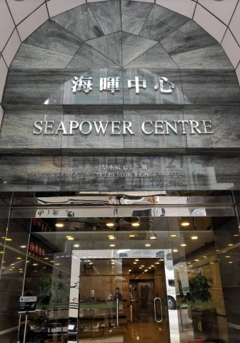 海暉中心